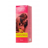 Капли для женщин Rasputnica - 30 мл. - Капиталпродукт - купить с доставкой в Иркутске