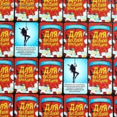 Игра для взрослых с карточками  Для веселой компании - Сима-Ленд - купить с доставкой в Иркутске