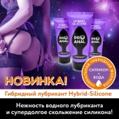 Гибридный анальный лубрикант ProAnal - 50 гр. - Биоритм - купить с доставкой в Иркутске