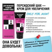 Крем для увеличения полового члена  Персидский шах  - 50 мл. - Биоритм - в Иркутске купить с доставкой