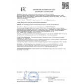 Концентрат для приготовления напитка  Ночная Бабочка  - 4 табл.(0,5 гр.) - Капиталпродукт - купить с доставкой в Иркутске