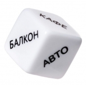 Игральный кубик  Места любви - Eromantica - купить с доставкой в Иркутске
