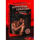 Эротическая игра для двоих  Анатомия страсти - Сима-Ленд - купить с доставкой в Иркутске