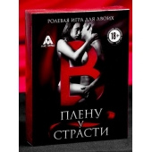 Эротическая игра для двоих  В плену у страсти - Сима-Ленд - купить с доставкой в Иркутске