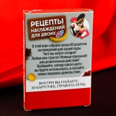 Карточная секс-игра «Рецепты наслаждений для двоих» - Сима-Ленд - купить с доставкой в Иркутске
