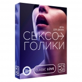 Эротическая игра для двоих «Сексоголики» - Сима-Ленд - купить с доставкой в Иркутске