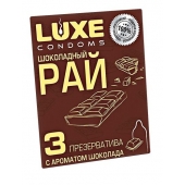 Презервативы с ароматом шоколада  Шоколадный рай  - 3 шт. - Luxe - купить с доставкой в Иркутске