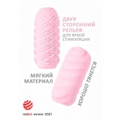 Розовый мастурбатор Marshmallow Maxi Juicy - Lola Games - в Иркутске купить с доставкой