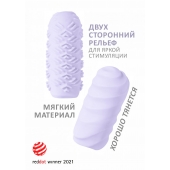 Сиреневый мастурбатор Marshmallow Maxi Juicy - Lola Games - в Иркутске купить с доставкой
