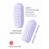 Сиреневый мастурбатор Marshmallow Maxi Sugary - Lola Games - в Иркутске купить с доставкой