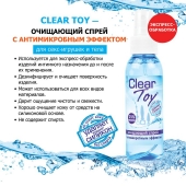 Очищающий спрей Clear Toy с антимикробным эффектом - 100 мл. - Биоритм - купить с доставкой в Иркутске