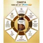 Пищевая добавка SuperCaps OMEGA-3 - 50 капсул (1000 мг) - SuperCaps - купить с доставкой в Иркутске
