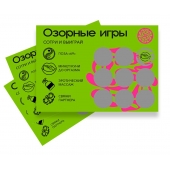 Скретч-игра для взрослых  Озорные игры - YESORYES - купить с доставкой в Иркутске