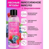Массажное масло Sexy Sweet Wild Berry с ароматом лесных ягод и феромонами - 75 мл. - Биоритм - купить с доставкой в Иркутске