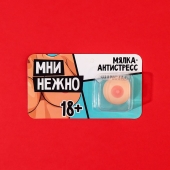 Мялка-релаксант «Мни нежно» - Сима-Ленд - купить с доставкой в Иркутске