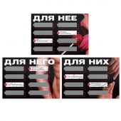 Игра для двоих «Трахни меня» со скретч-слоем - Сима-Ленд - купить с доставкой в Иркутске