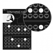 Плакат для двоих «Оральные ласки» со скретч-слоем - Сима-Ленд - купить с доставкой в Иркутске