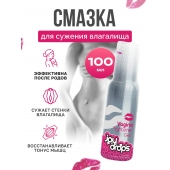 Гель для сужения влагалища Vagina Tightener Gel - 100 мл. - JoyDrops - купить с доставкой в Иркутске