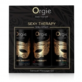 Набор массажных масел Sexy Therapy (3 флакона по 30 мл.) - ORGIE - купить с доставкой в Иркутске