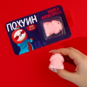 Мялка-релаксант «Забей на всё» - Сима-Ленд - купить с доставкой в Иркутске