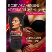 Женский возбуждающий крем с феромонами EroWoman - 25 гр. - Биоритм - купить с доставкой в Иркутске