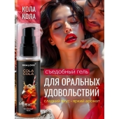 Съедобная смазка на водной основе с ароматом колы - 60 гр. - Биоритм - купить с доставкой в Иркутске