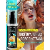 Съедобная смазка на водной основе с ароматом пина колада - 60 гр. - Биоритм - купить с доставкой в Иркутске