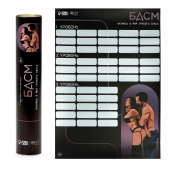 Плакат для двоих со скретч-слоем «БДСМ» - Сима-Ленд - купить с доставкой в Иркутске