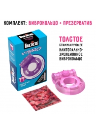 Фиолетовое эрекционное виброкольцо Luxe VIBRO  Бешеная гейша  + презерватив - Luxe - в Иркутске купить с доставкой