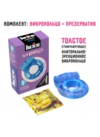 Голубое эрекционное виброкольцо Luxe VIBRO  Кошмар русалки  + презерватив - Luxe - в Иркутске купить с доставкой