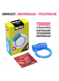 Голубое эрекционное виброкольцо Luxe VIBRO  Райская птица  + презерватив - Luxe - в Иркутске купить с доставкой