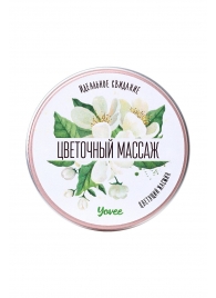 Массажная свеча «Цветочный массаж» с ароматом жасмина - 30 мл. - ToyFa - купить с доставкой в Иркутске