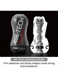 Мастурбатор AIR-TECH Squeeze Strong - Tenga - в Иркутске купить с доставкой Мастурбатор AIR-TECH Squeeze Strong - Tenga - в Иркутске купить с доставкой
