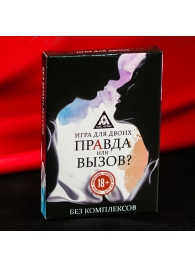 Секс-игра «Правда или вызов?» - Сима-Ленд - купить с доставкой в Иркутске