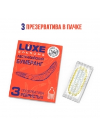 Презервативы Luxe  Австралийский Бумеранг  с ребрышками - 3 шт. - Luxe - купить с доставкой в Иркутске