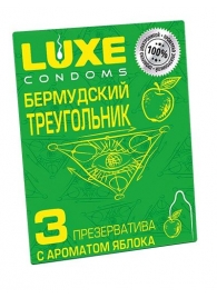 Презервативы Luxe  Бермудский треугольник  с яблочным ароматом - 3 шт. - Luxe - купить с доставкой в Иркутске