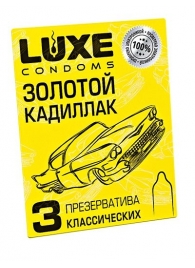 Классические гладкие презервативы  Золотой кадиллак  - 3 шт. - Luxe - купить с доставкой в Иркутске