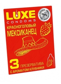 Презервативы с клубничным ароматом  Красноголовый мексиканец  - 3 шт. - Luxe - купить с доставкой в Иркутске