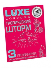 Презервативы с ароматом тропический фруктов  Тропический шторм  - 3 шт. - Luxe - купить с доставкой в Иркутске