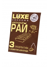 Презервативы с ароматом шоколада  Шоколадный рай  - 3 шт. - Luxe - купить с доставкой в Иркутске