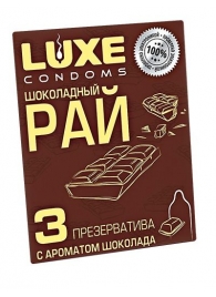 Презервативы с ароматом шоколада  Шоколадный рай  - 3 шт. - Luxe - купить с доставкой в Иркутске