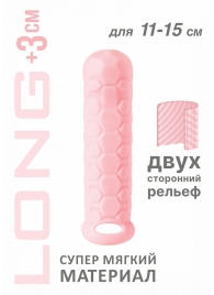 Розовый фаллоудлинитель Homme Long - 15,5 см. - Lola Games - в Иркутске купить с доставкой