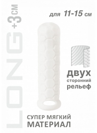 Белый фаллоудлинитель Homme Long - 15,5 см. - Lola Games - в Иркутске купить с доставкой