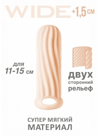 Телесный фаллоудлинитель Homme Wide - 13 см. - Lola Games - в Иркутске купить с доставкой