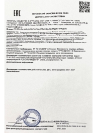 Возбудитель  Любовный эликсир 45+  - 20 мл. - Миагра - купить с доставкой в Иркутске