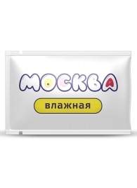 Увлажняющая смазка на водной основе  Москва Влажная  - 10 мл. - Москва - купить с доставкой в Иркутске