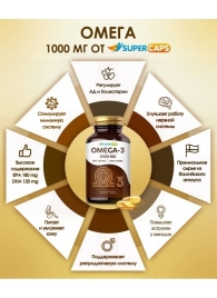 Пищевая добавка SuperCaps OMEGA-3 - 50 капсул (1000 мг) - SuperCaps - купить с доставкой в Иркутске