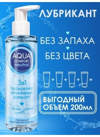 Лубрикант на водной основе Aqua Comfort Neutral - 195 гр. - Биоритм - купить с доставкой в Иркутске