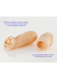 Латексный удлинитель пениса - Sitabella - в Иркутске купить с доставкой