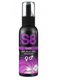 Расслабляющий анальный спрей S8 Ease Anal Relax Spray - 30 мл. - Stimul8 - купить с доставкой в Иркутске